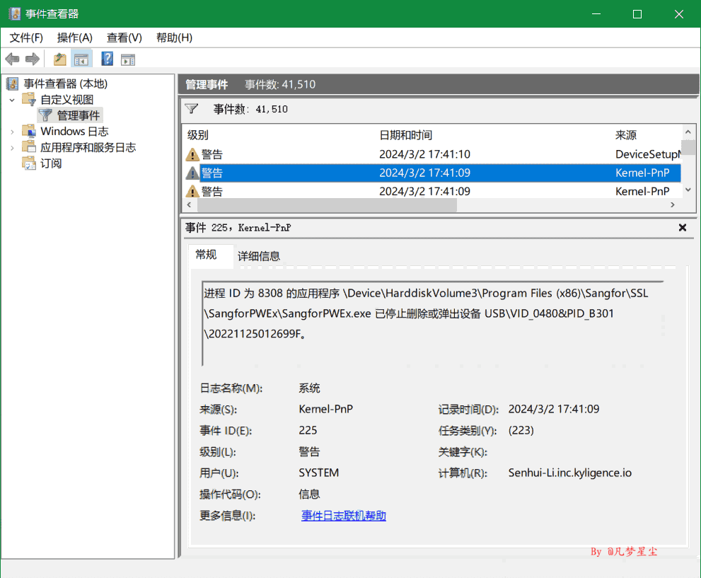 Windows事件查看器 Windows事件查看器