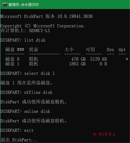 DISKPART挂载磁盘 DISKPART挂载磁盘