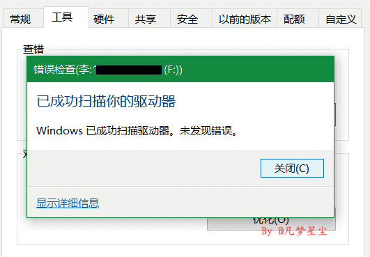 磁盘修复 磁盘修复