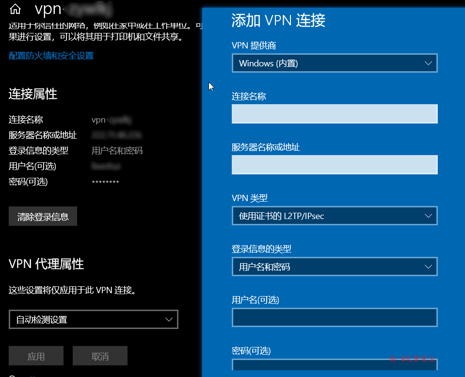 Windows10的VPN操作 Windows10的VPN操作